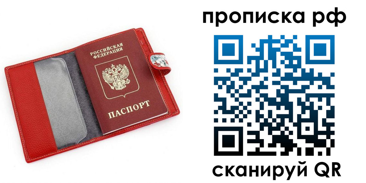 временная регистрация для школы в Ивановской области